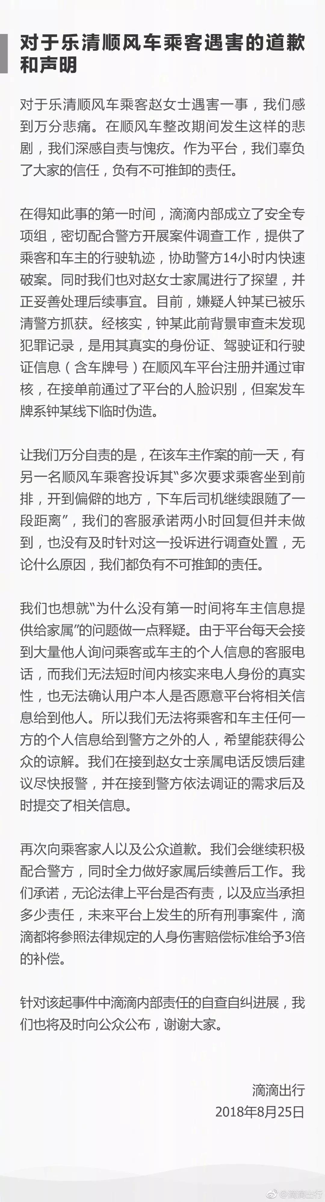 滴滴最新漏洞，安全挑战及应对策略解析