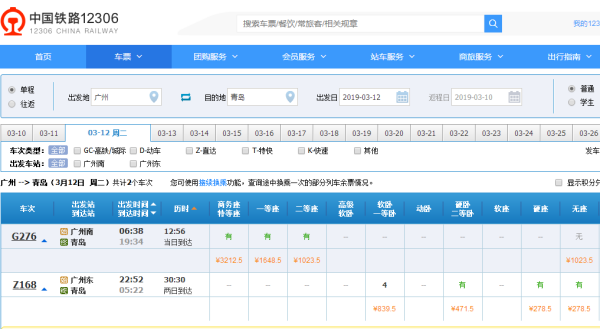 滕州高铁最新时刻表全面解析