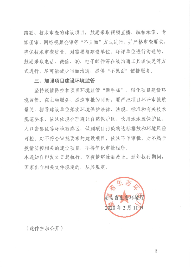 环评新政，推动可持续发展与环保深度融合行动指南