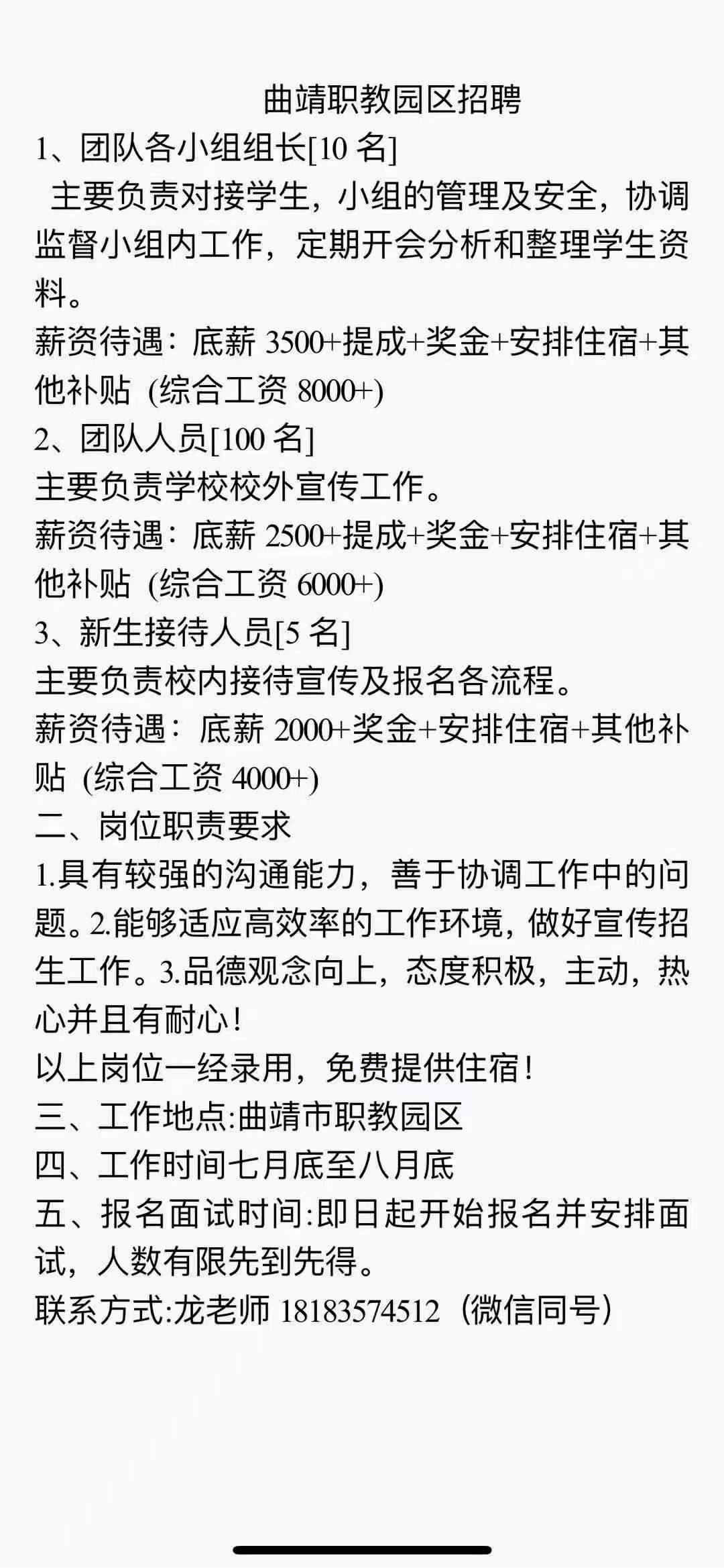 曲靖最新招聘信息2016全景概览